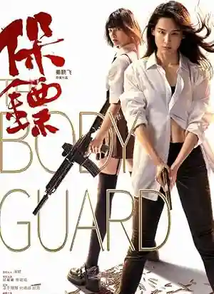 Poster of The Bodyguard (2024) Hindi Multi Audio [WEB-DL]